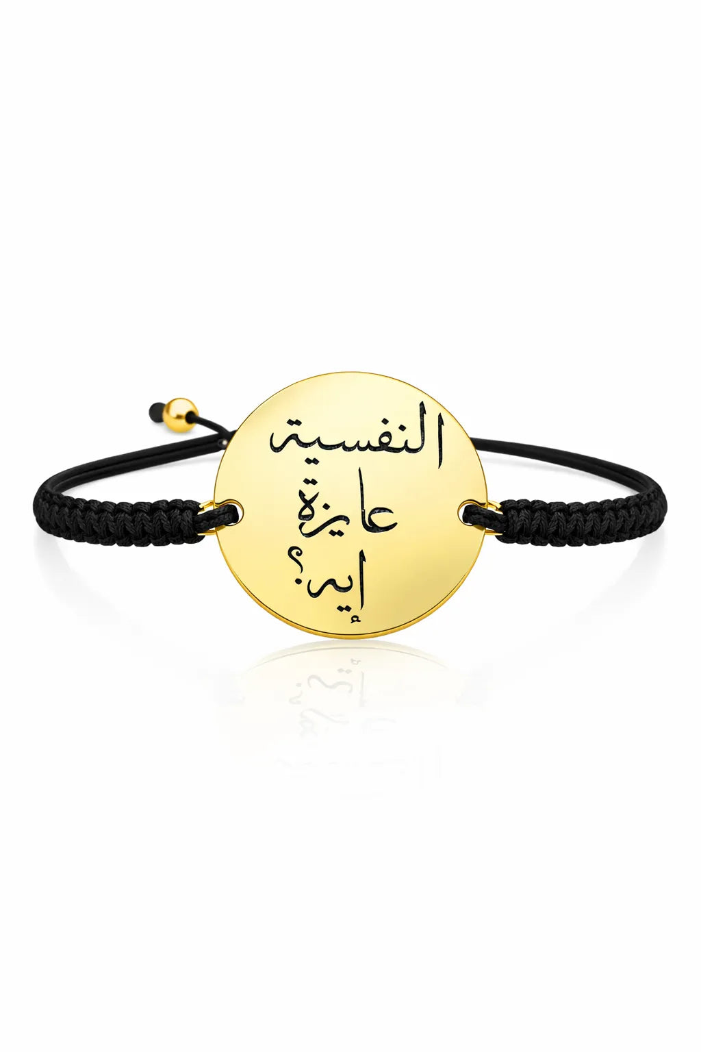 Arabic Phrase Bracelet - Yellow Gold-Plated Silver 925
