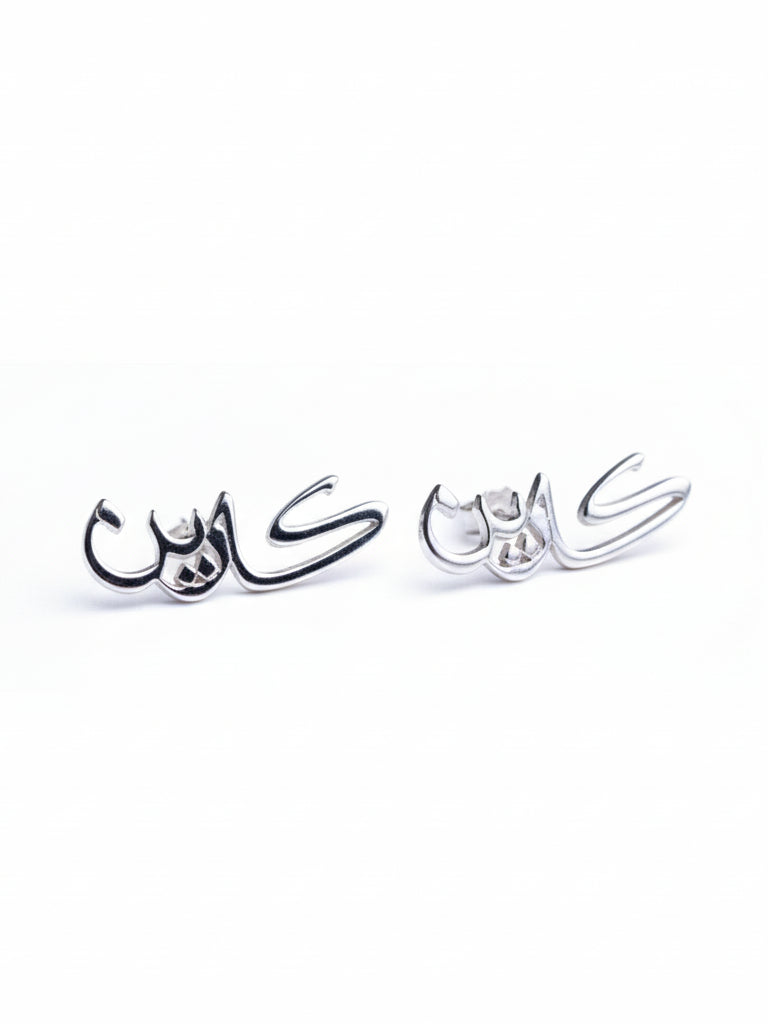 Personalized Earrings (Name)