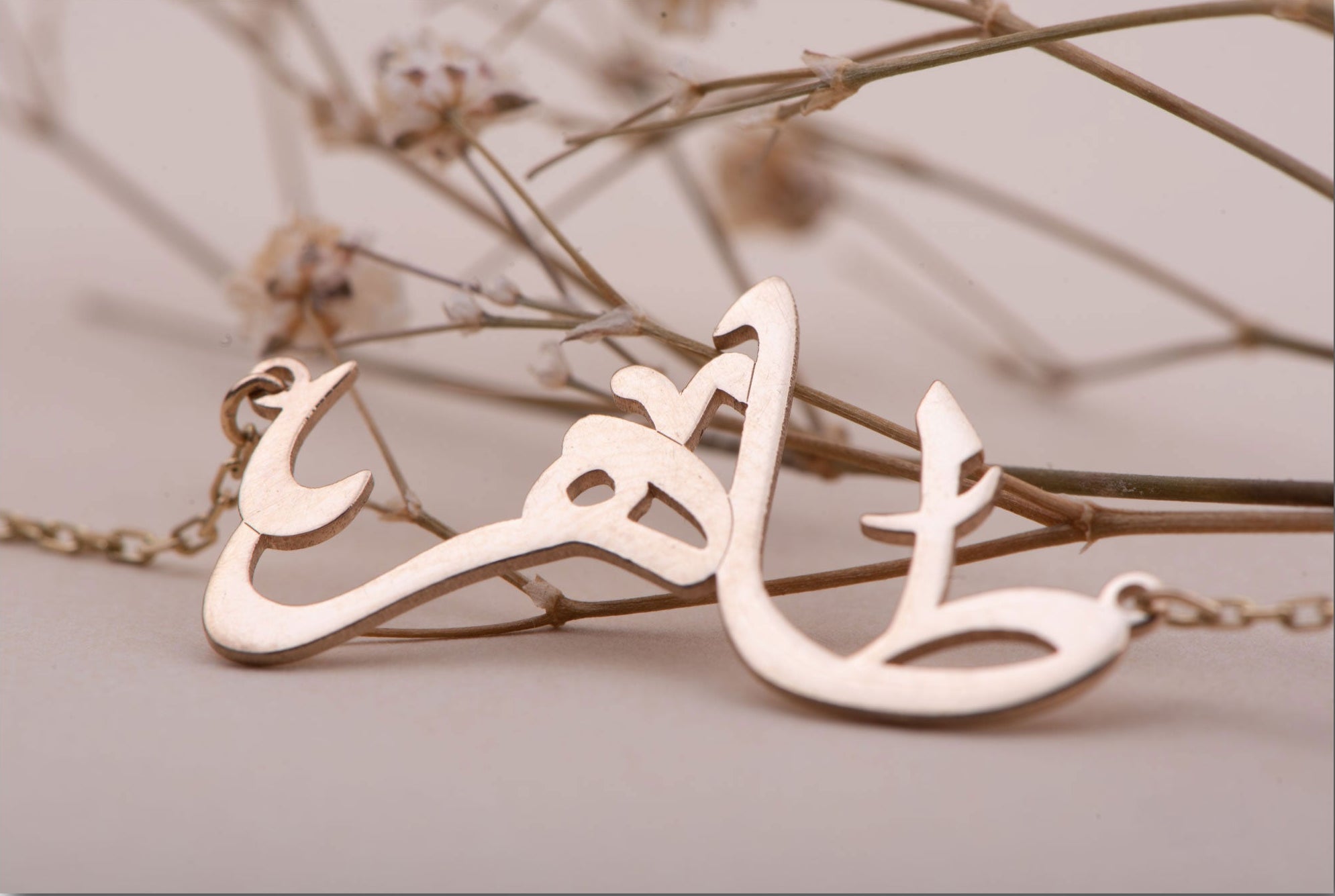 Personalized Name Necklace (Arabic Calligraphy)
