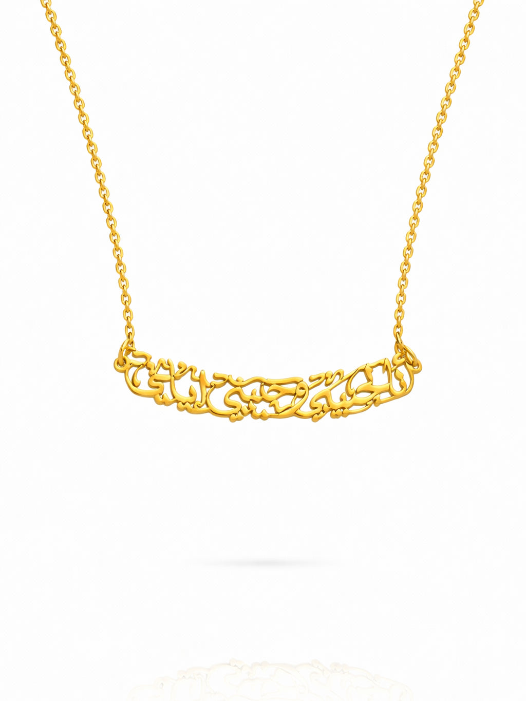Arabic Calligraphy Quote Necklace (انا لحبيبي و حبيبي ايلي)