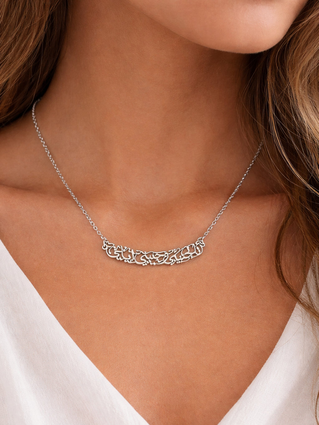 Arabic Calligraphy Quote Necklace (انا لحبيبي و حبيبي ايلي)
