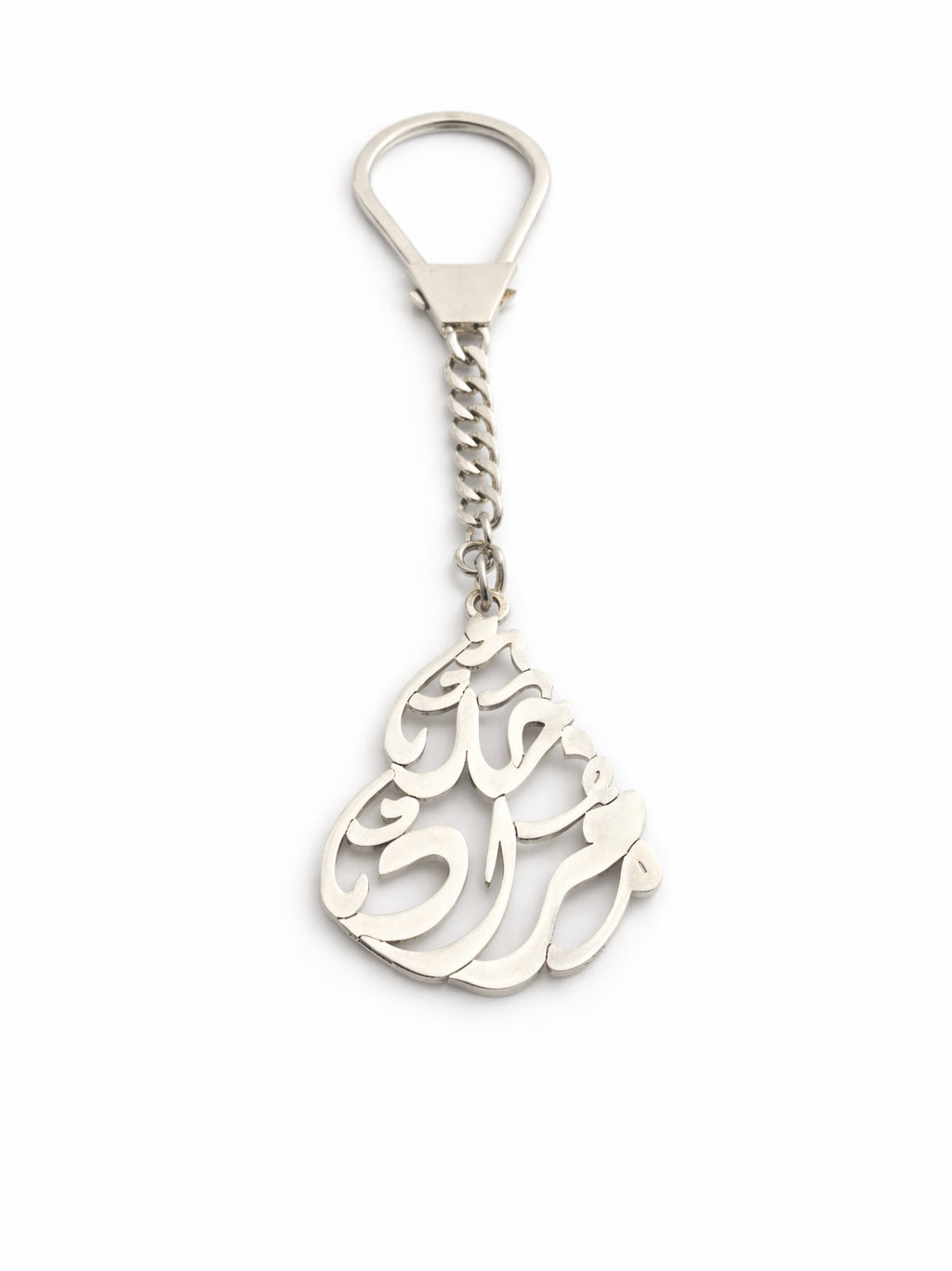 Arabic Calligraphy Keychain