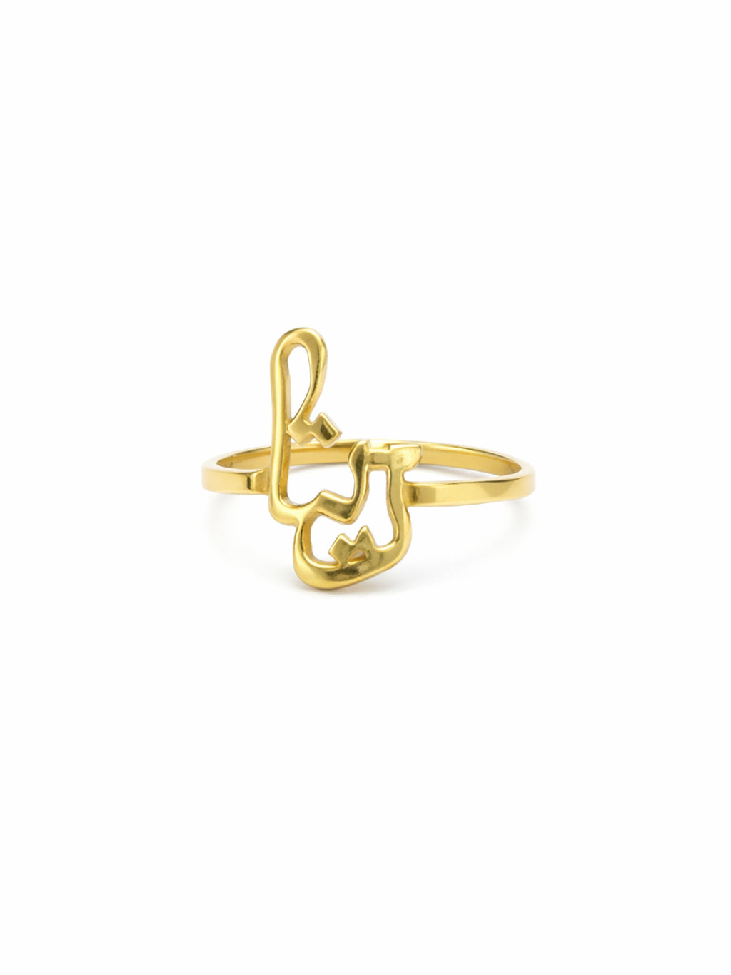 Custom Arabic Name Ring