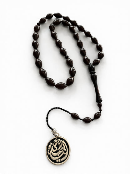 Islamic Beads Rosary أمي أنتي الحياة