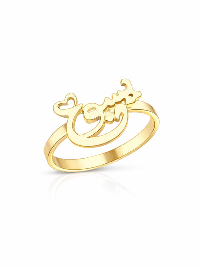 Personalized Name Ring