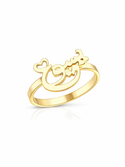 Personalized Name Ring