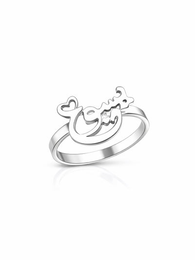 Personalized Name Ring