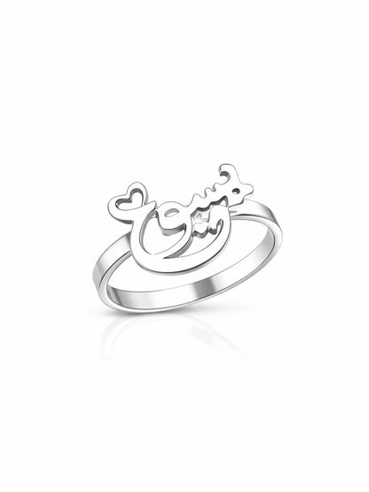 Personalized Name Ring