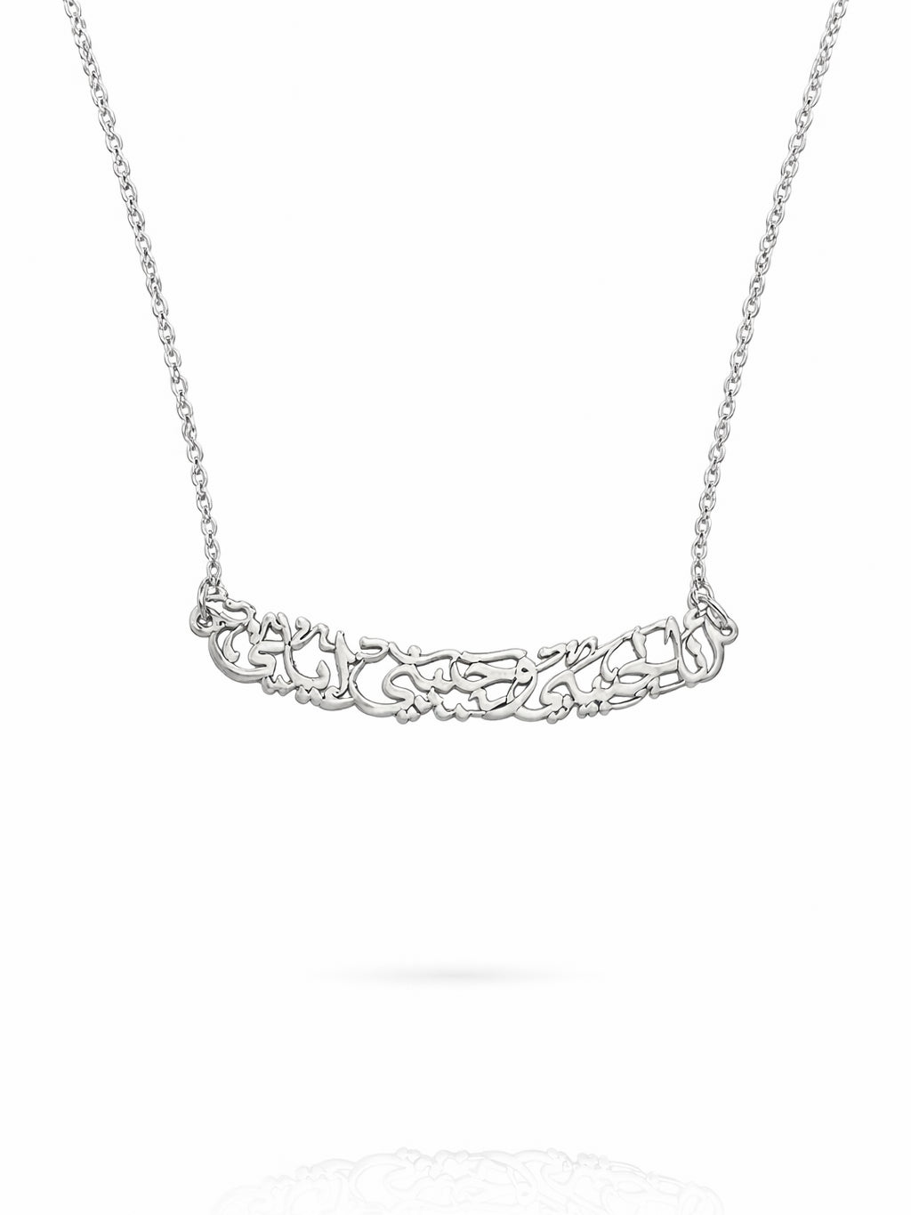 Arabic Calligraphy Quote Necklace (انا لحبيبي و حبيبي ايلي)