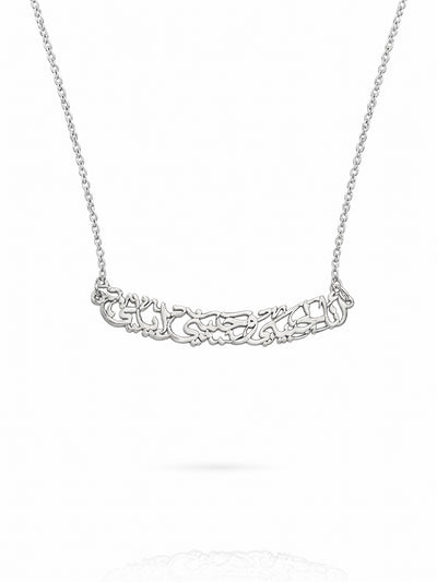 Arabic Calligraphy Quote Necklace (انا لحبيبي و حبيبي ايلي)