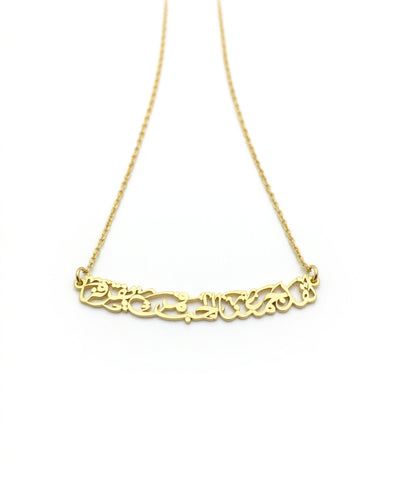 Arabic Calligraphy Quote Necklace (لقد جمعنا الحب فمن يفرقنا)