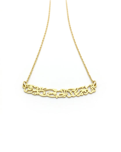 Arabic Calligraphy Quote Necklace (لقد جمعنا الحب فمن يفرقنا)