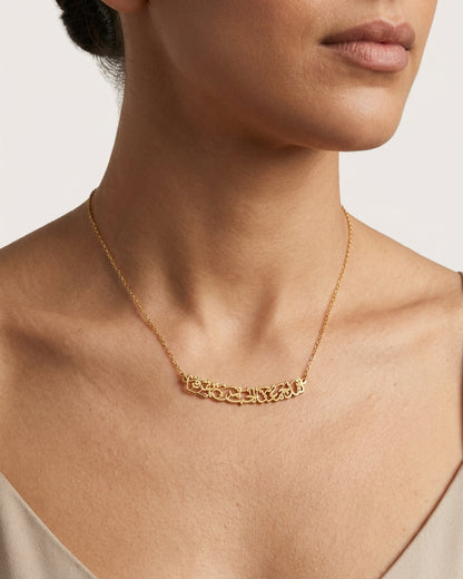 Arabic Calligraphy Quote Necklace (لقد جمعنا الحب فمن يفرقنا)