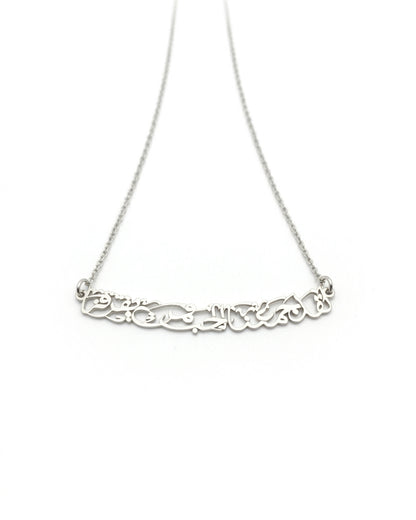 Arabic Calligraphy Quote Necklace (لقد جمعنا الحب فمن يفرقنا)