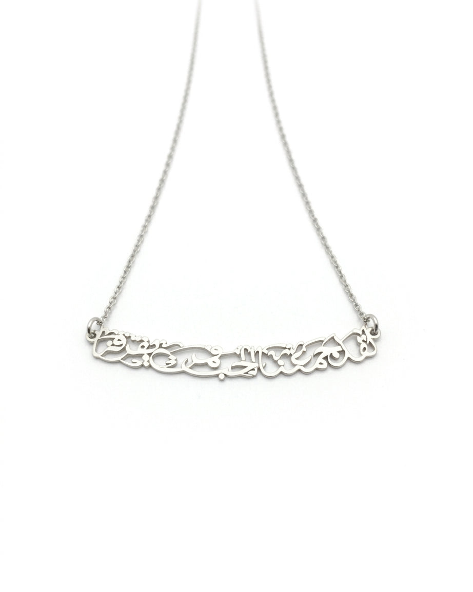Arabic Calligraphy Quote Necklace (لقد جمعنا الحب فمن يفرقنا)
