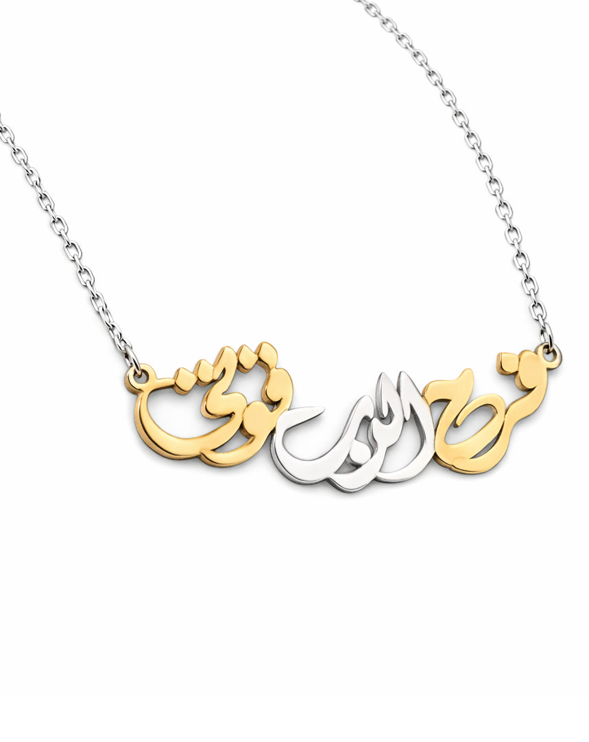 Verse Necklace